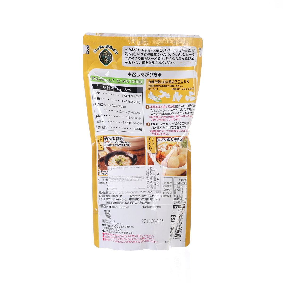 MORANBONG vegetable soup for hot pot pouch back with ingredients and nutrition panel