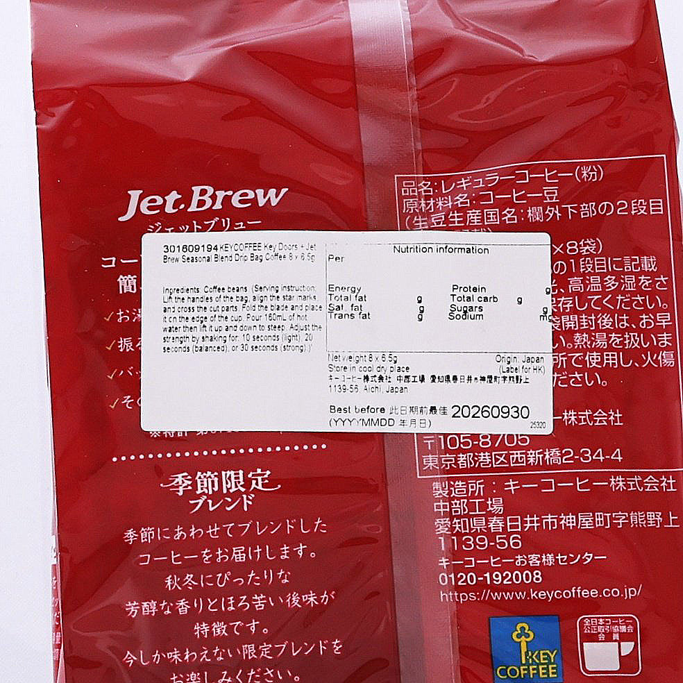 Close-up of red Jet-Brew drip coffee bag label with nutrition and company details