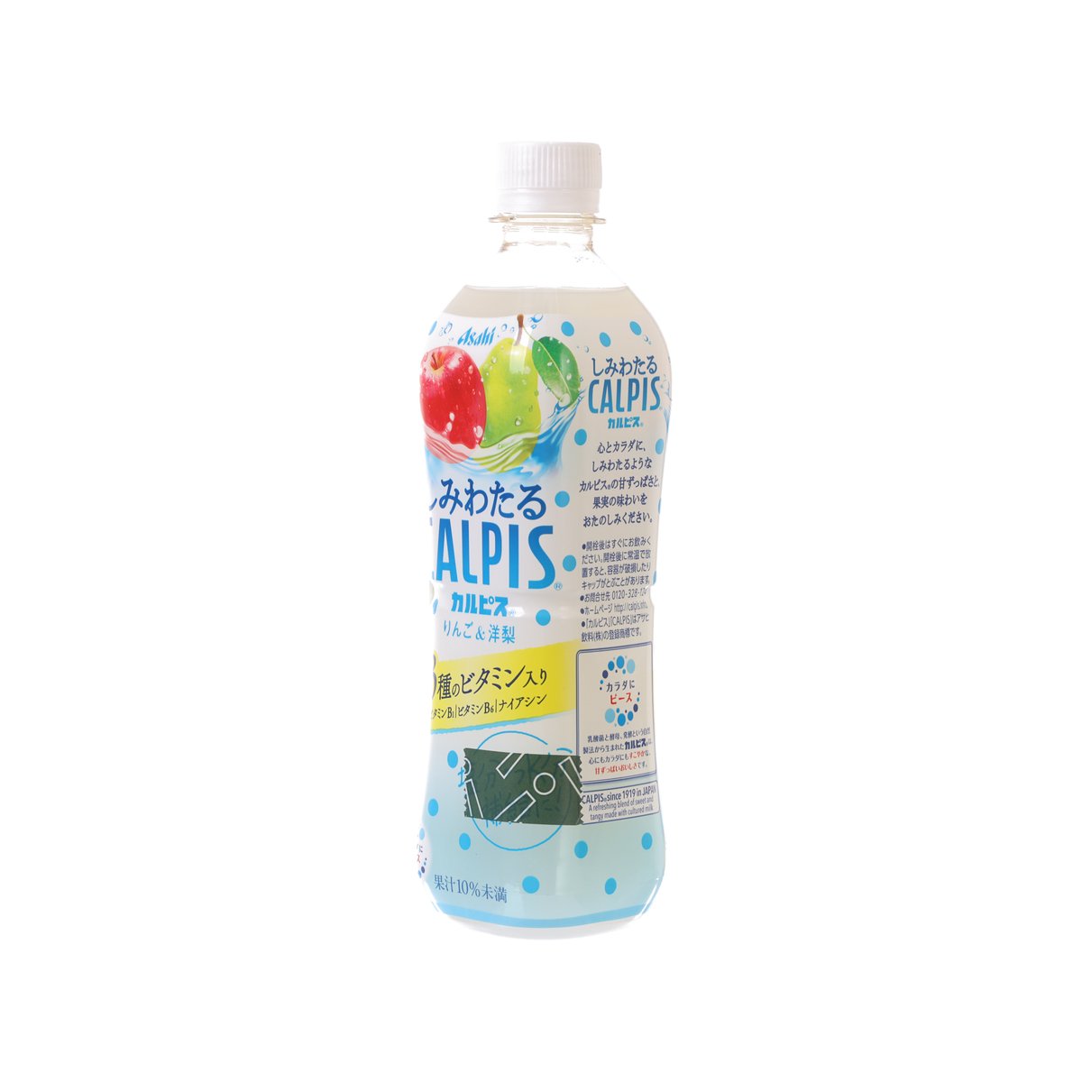CALPIS Apple & Pear lactobacillus drink PET bottle angled view