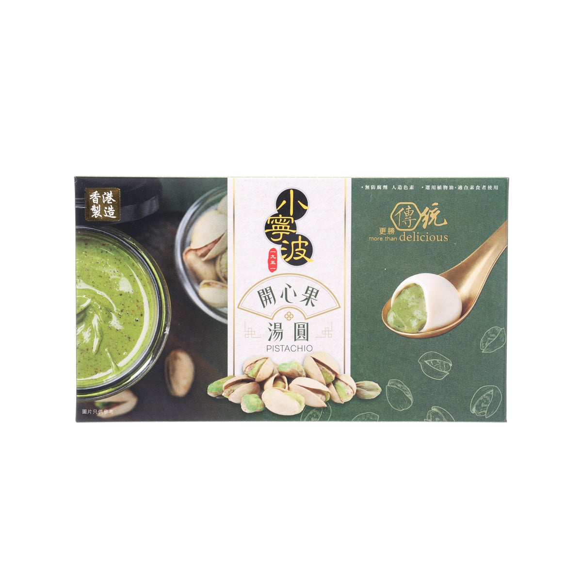 Pistachio tong yuen dessert box, green packaging with dumpling and pistachio illustrations