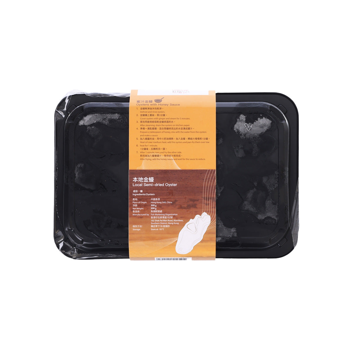 Semi-dried oysters black tray with orange ingredient label on front