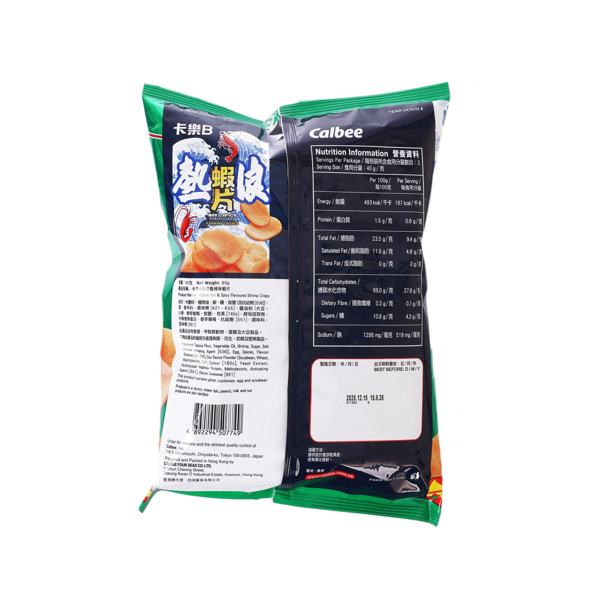 Calbee hot & spicy shrimp crisps bag back with nutrition panel and barcode