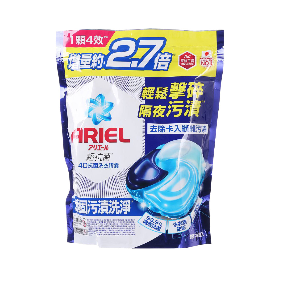 ARIEL 4D anti-bacterial laundry detergent pods pouch, blue liquid pod graphic