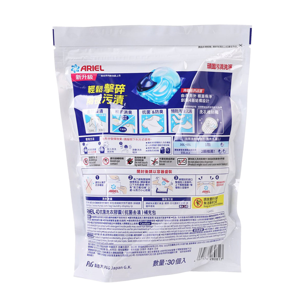 ARIEL 4D detergent pods refill pouch, back label with usage text and icons