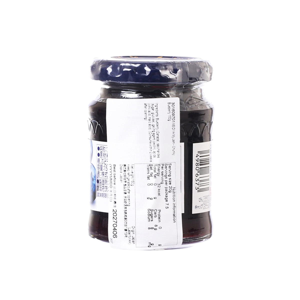 MEIDIYA blueberry jam jar back label with barcode and ingredients on white panel.