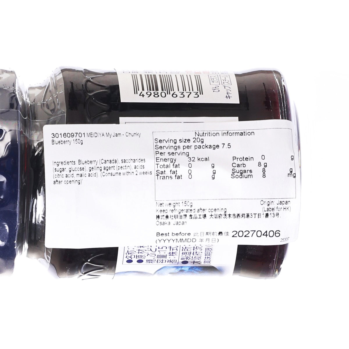 Close-up of MEIDIYA blueberry jam jar nutrition label on white sticker with numbers.