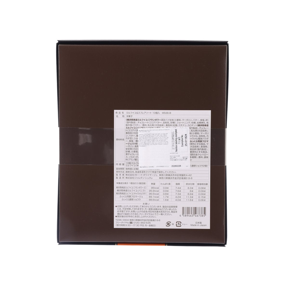 Caramel latte cake gift box back with white information label on dark lid