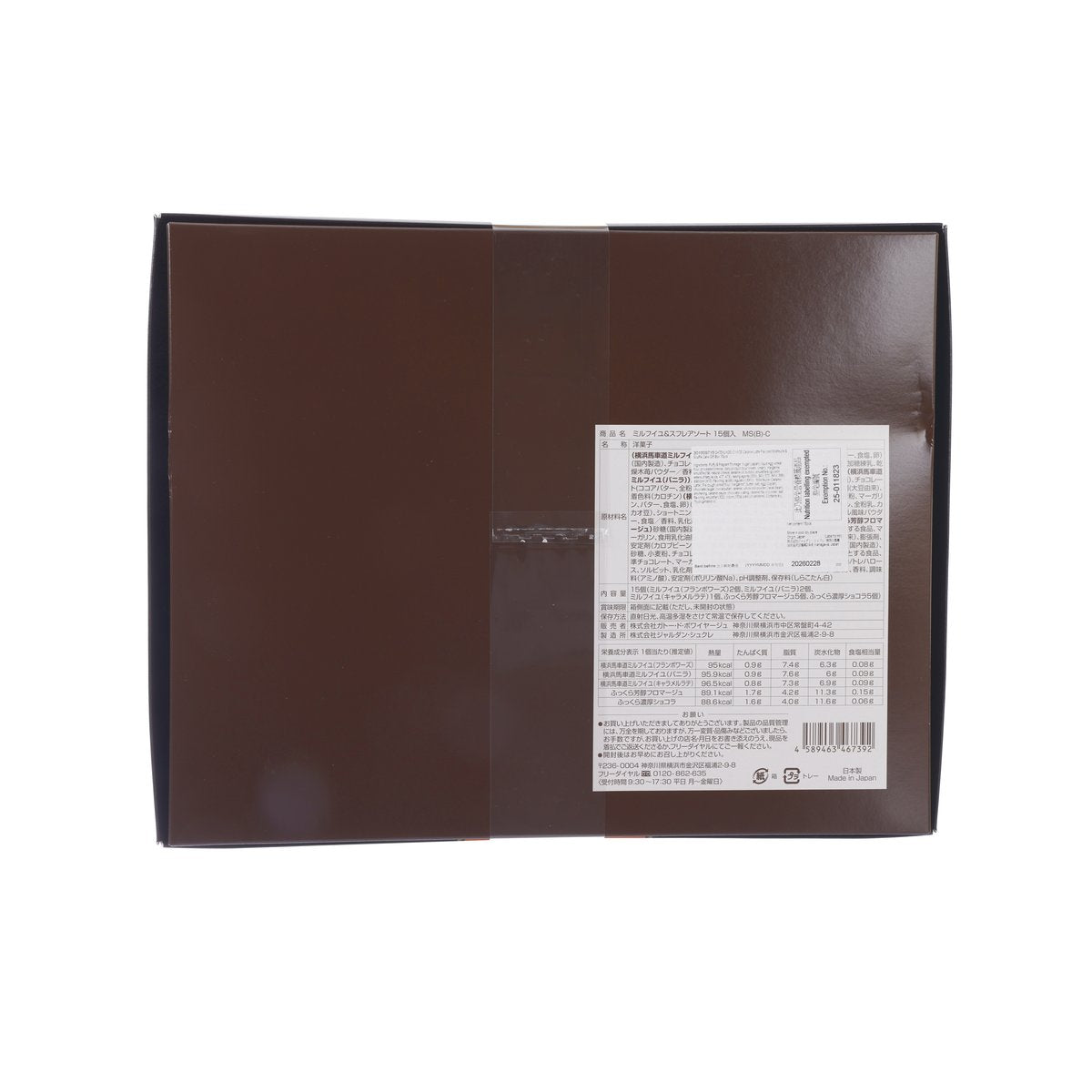 GATEAUXDEVOYAGE caramel latte cake gift box, dark brown rectangular box with label