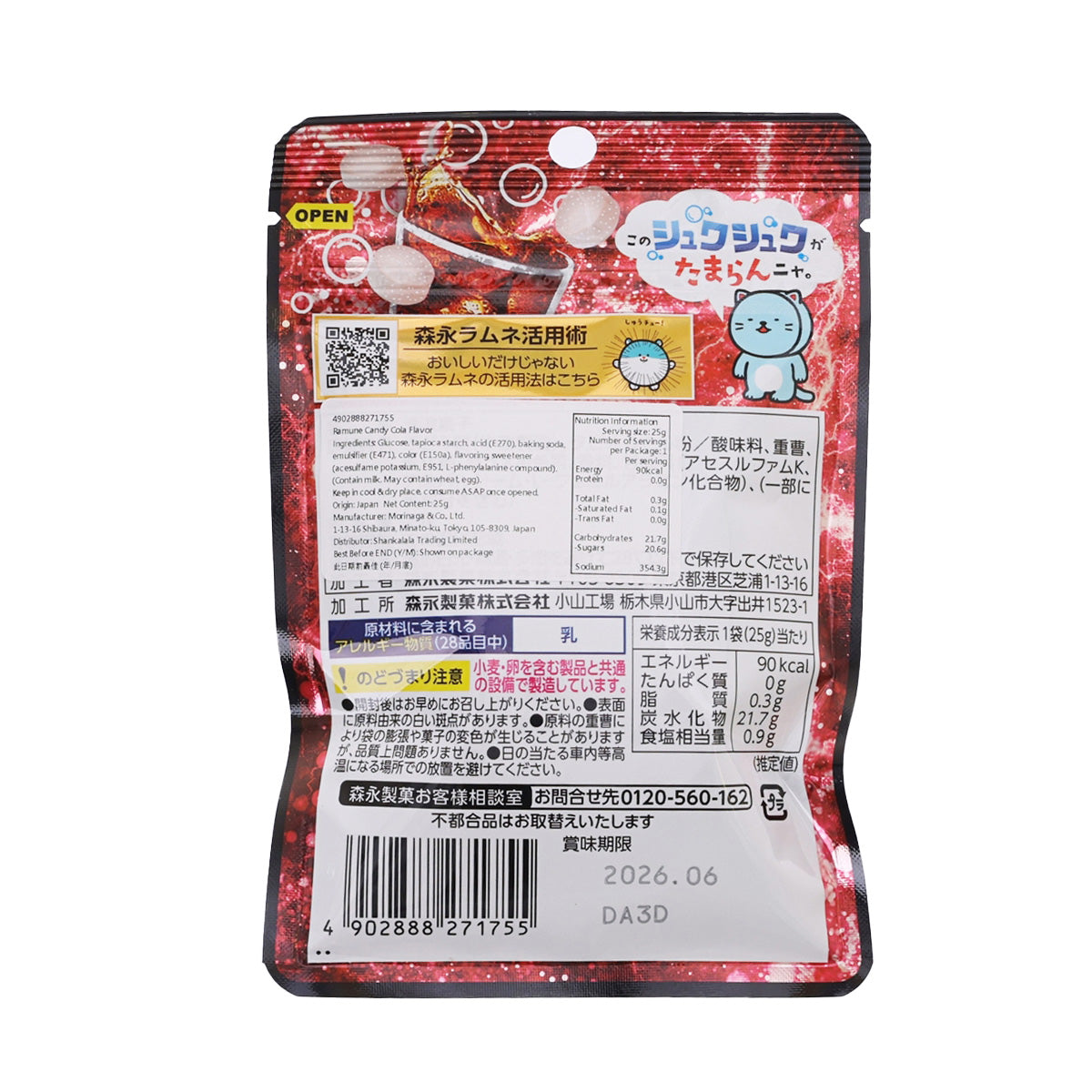 Back of MORINAGA Big Ramune 25g cola-flavor candy pouch with nutrition facts.