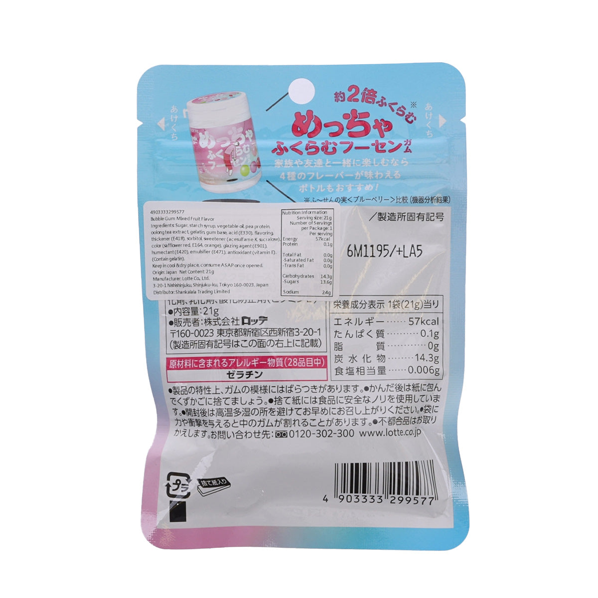 LOTTE bubble gum pouch back with ingredient and nutrition label, barcode and serving info