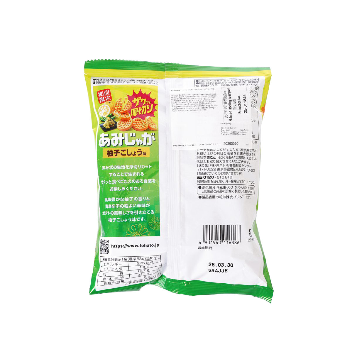 TOHATO yuzu pepper potato chips bag back, barcode and ingredient text on green pack