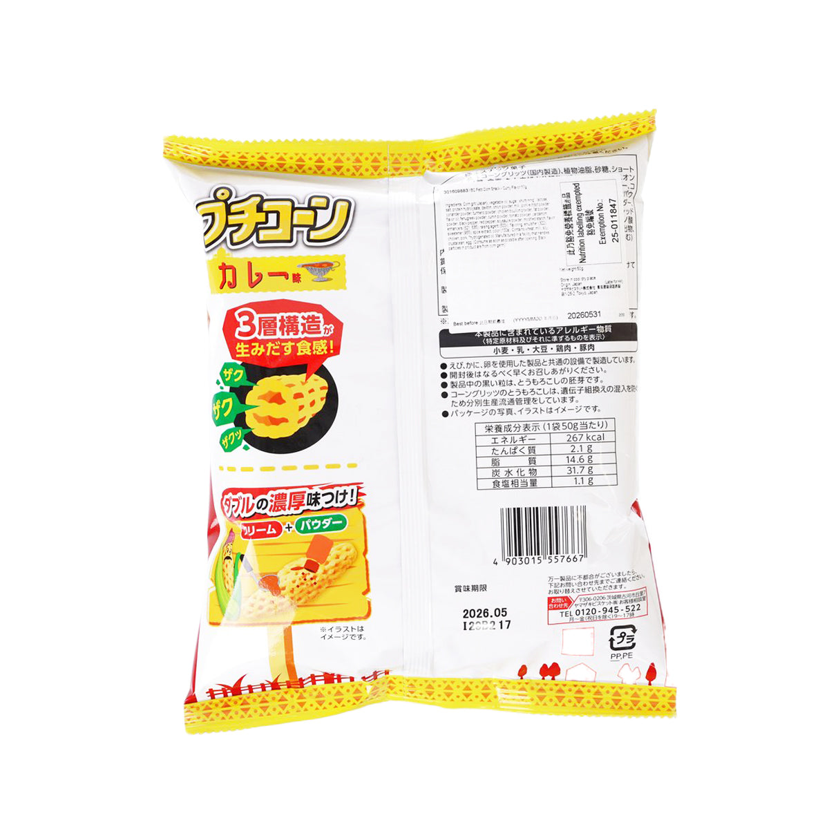 YBC Petit Corn Snack curry-flavor snack bag, back with nutrition facts and barcode