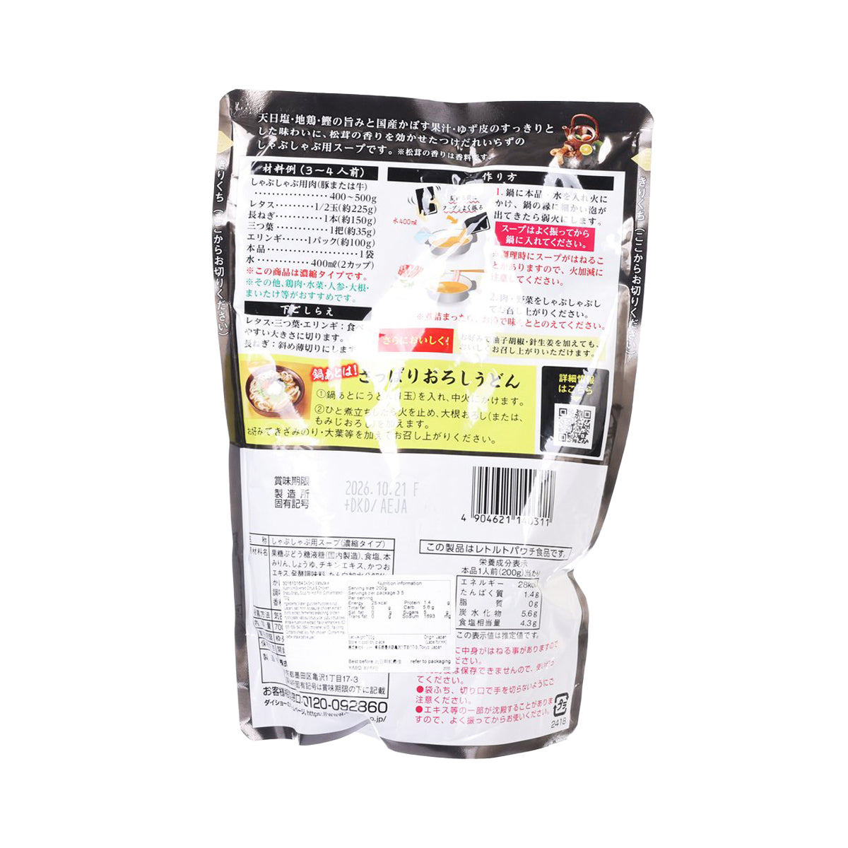 DAISHO soup concentrate pouch back panel with cooking directions and nutrition info