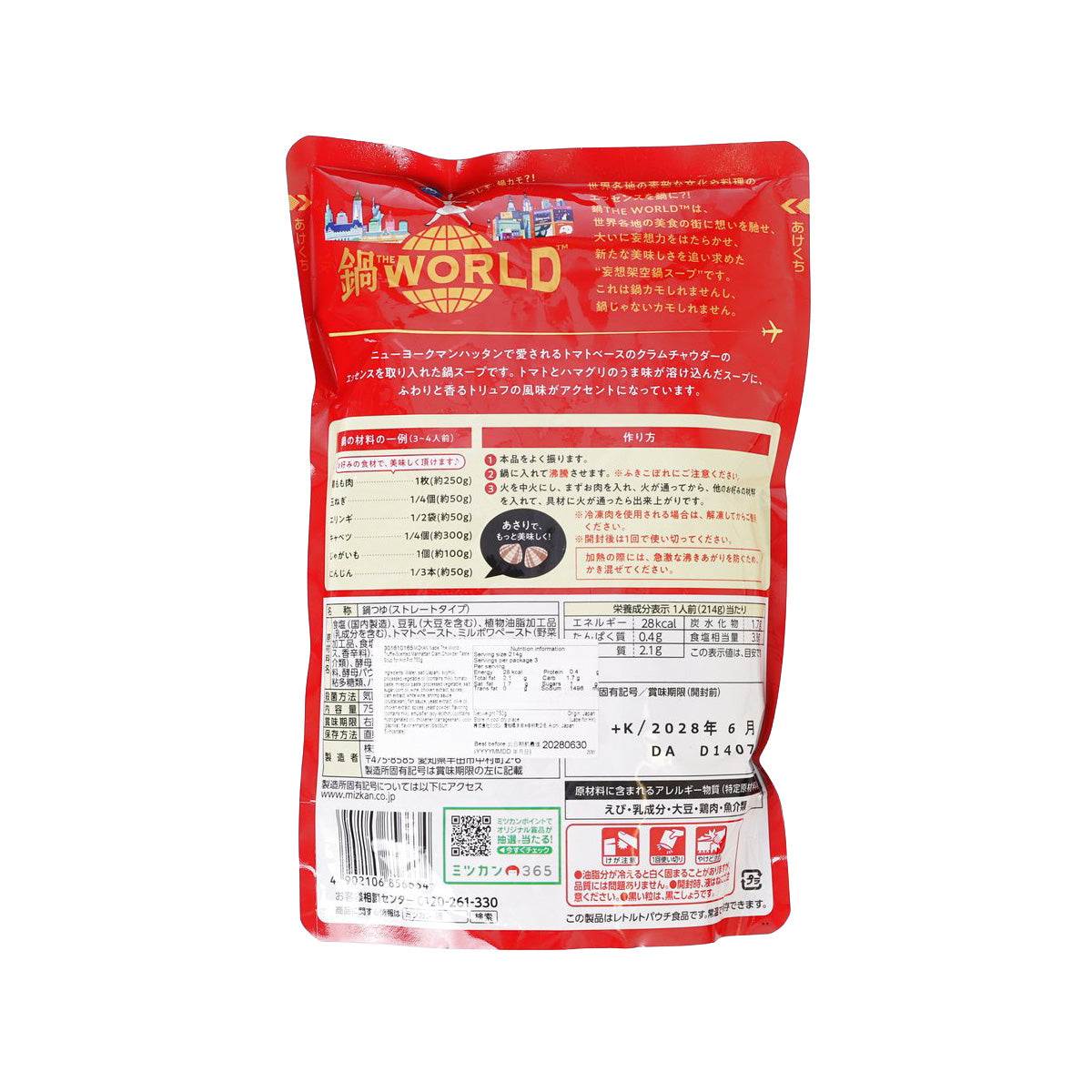 MIZKAN Nabe The World soup mix pouch, back panel with ingredient and nutrition text