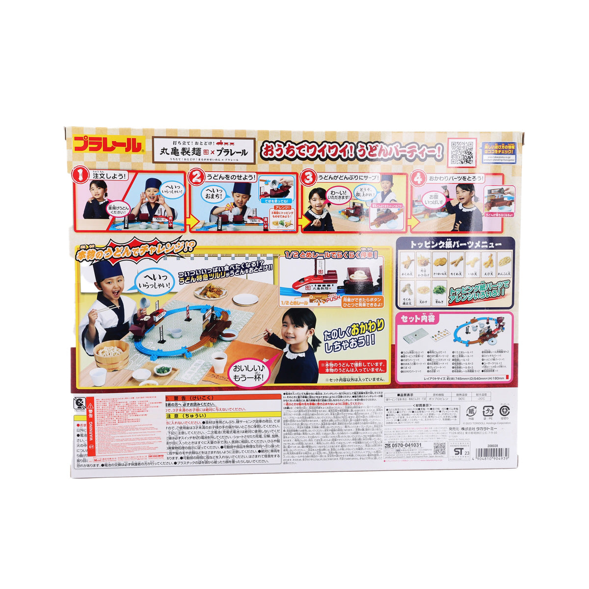 TAKARA TOMY Plarail marugame udon train set back of box with contents and instruction panels