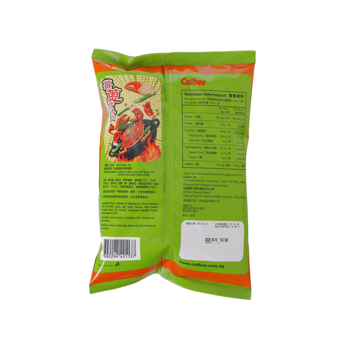 Calbee potato chips bag back view with nutrition panel and barcode