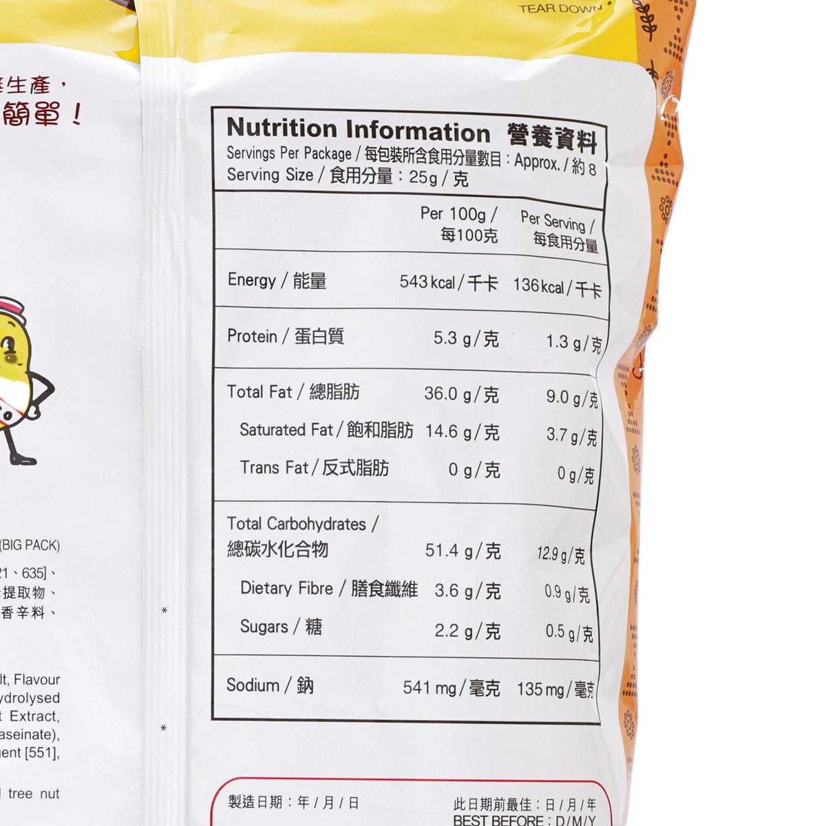 Nutrition information panel on curry potato chips bag, per 100 g and serving