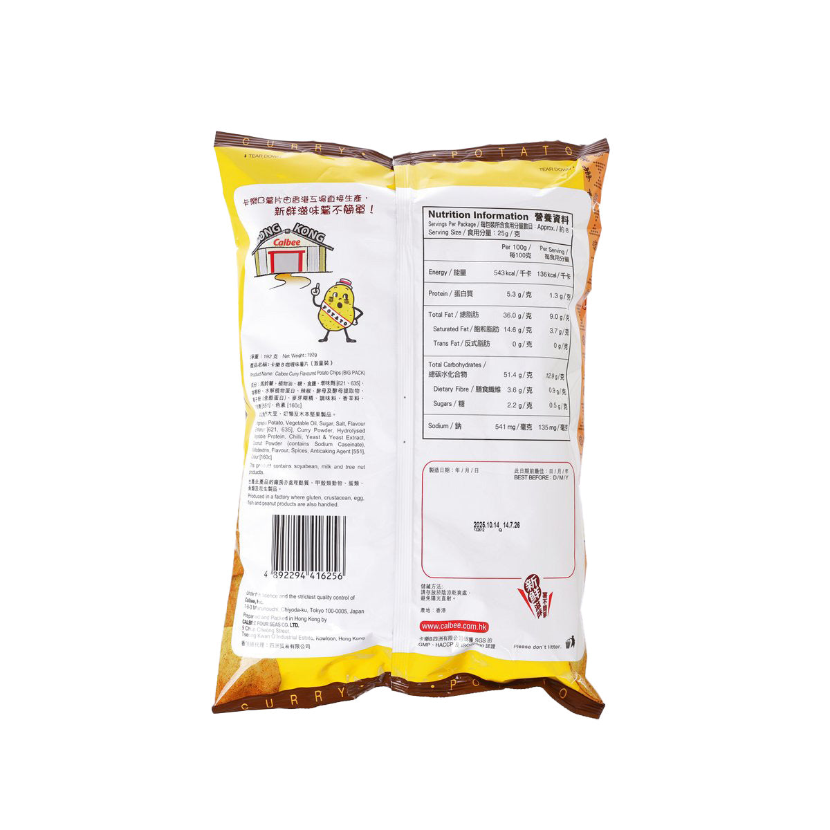Curry potato chips bag back with nutrition facts and ingredient label