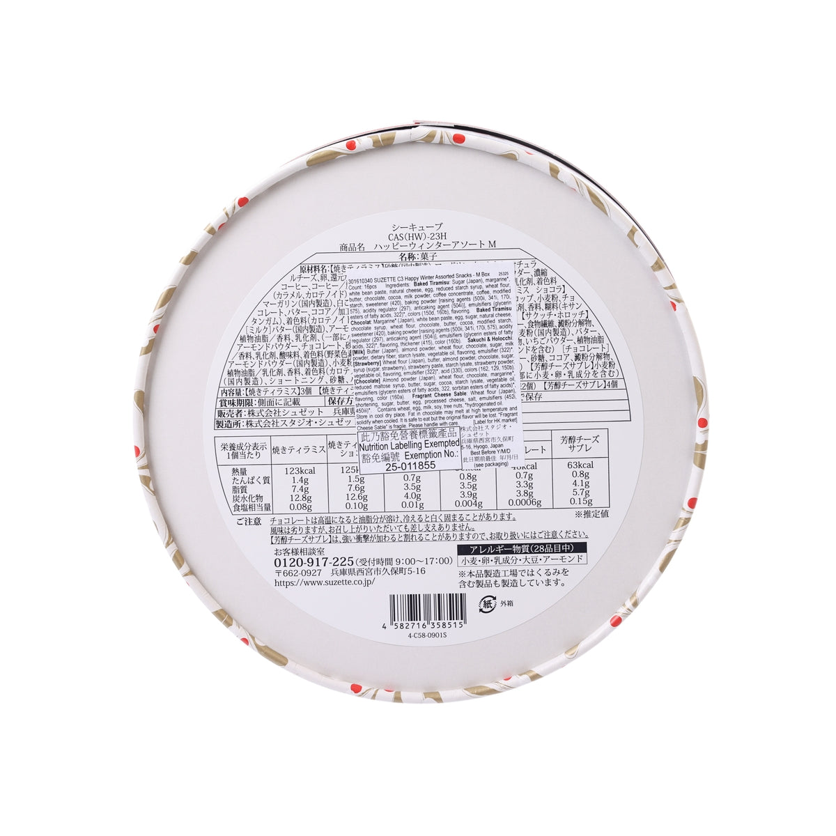SUZETTE Happy Winter snack box, underside view with ingredients label and barcode