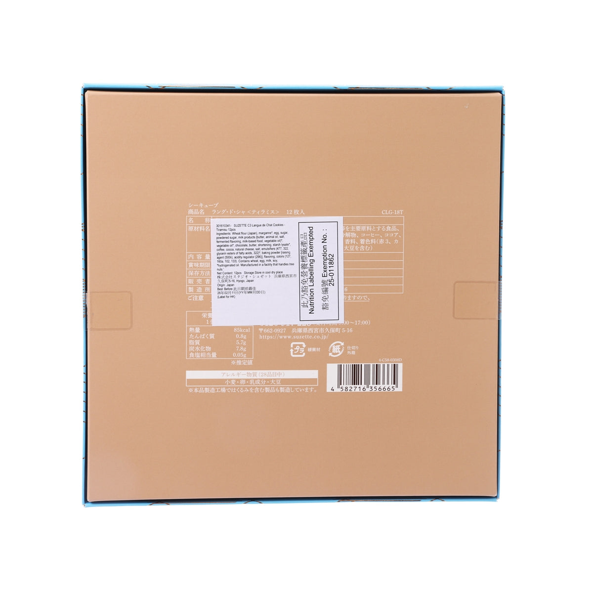 SUZETTE langue de chat cookie box back, brown with info label, 12 pcs