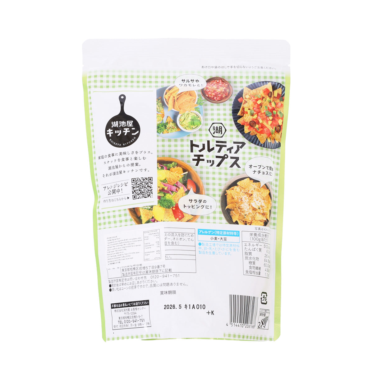 KOIKEYA salt tortilla chip zipper bag, back view with nutrition panel and barcode.