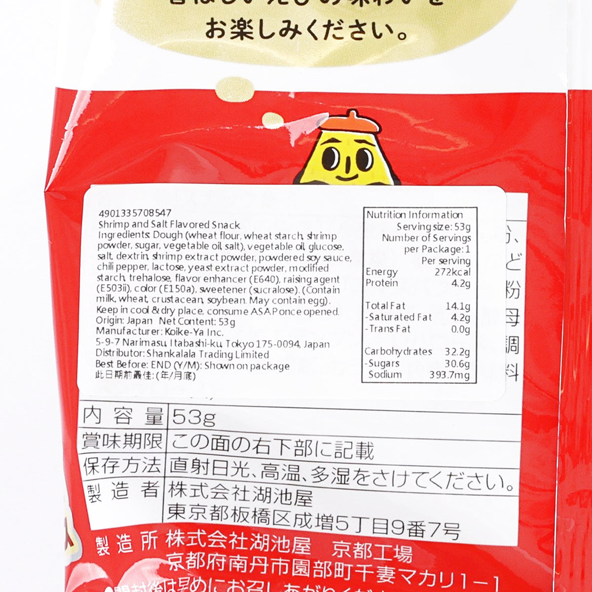 Corn snack bag nutrition label close-up on red backing with serving details.