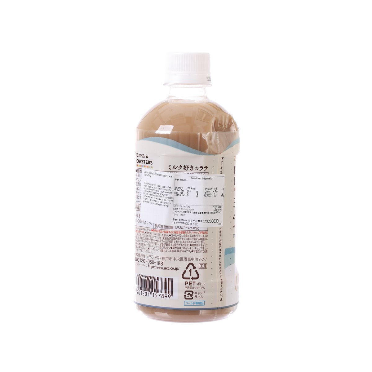 UCC latte PET bottle, 450 mL, back label with nutrition info and PET recycling mark
