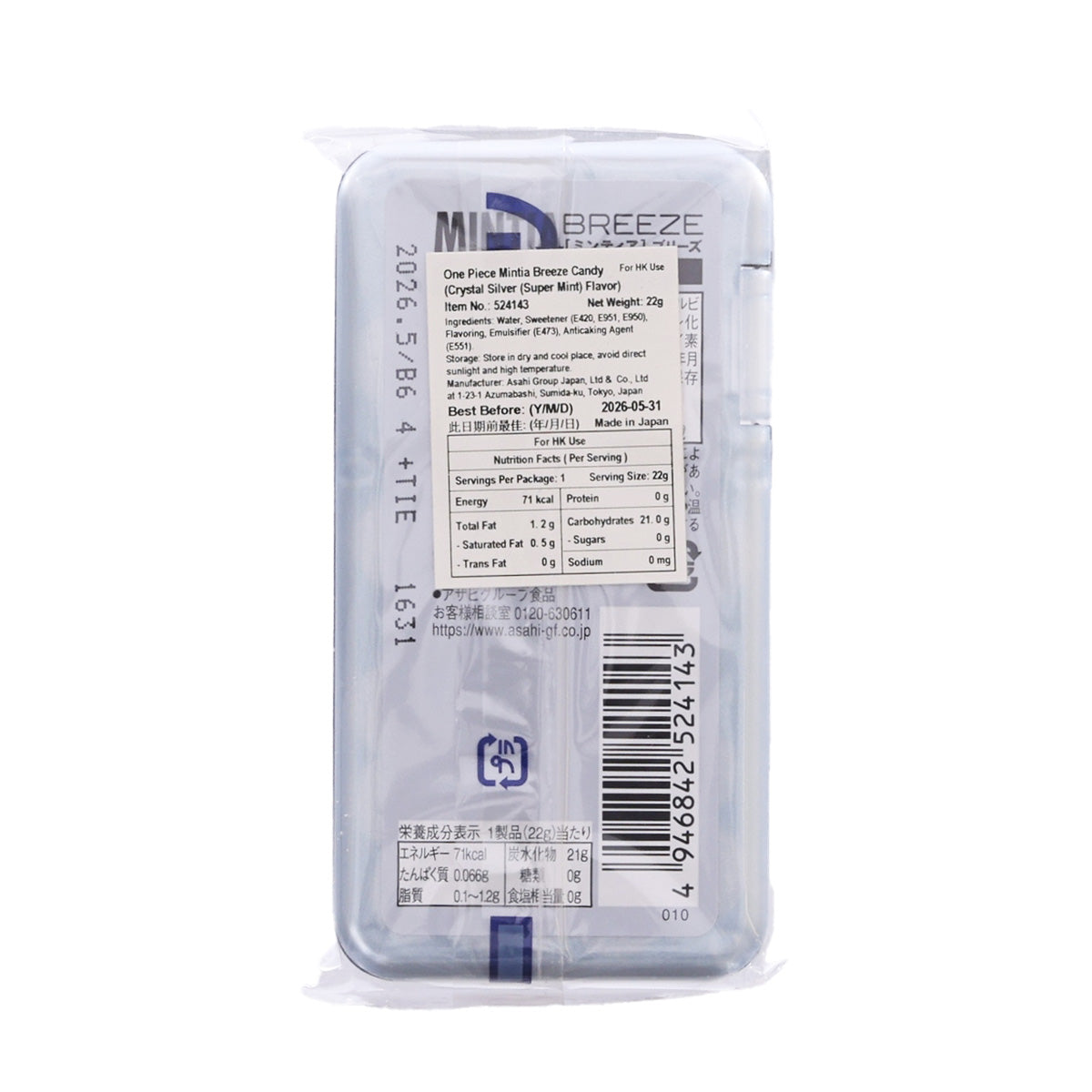 Mintia Breeze Crystal Silver candy pack, back panel with barcode and nutrition label
