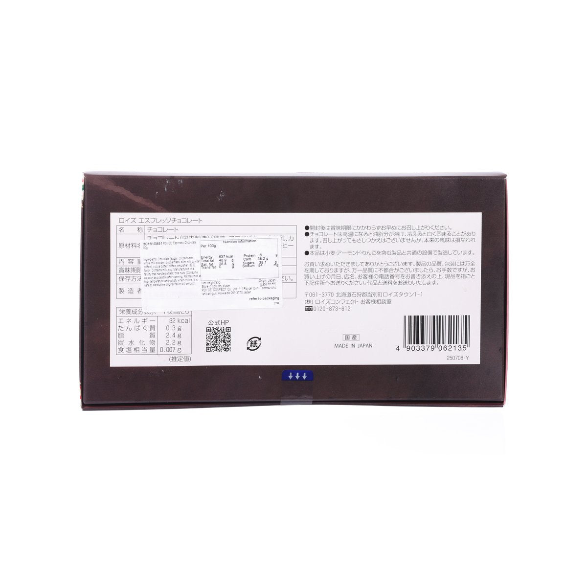 Royce' Espresso Chocolate box back with barcode and product information label
