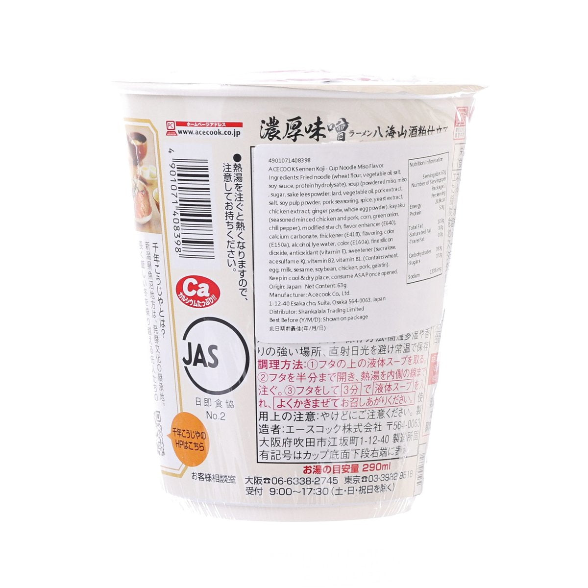 Instant ramen cup back label with barcode, nutrition, and ingredients panel