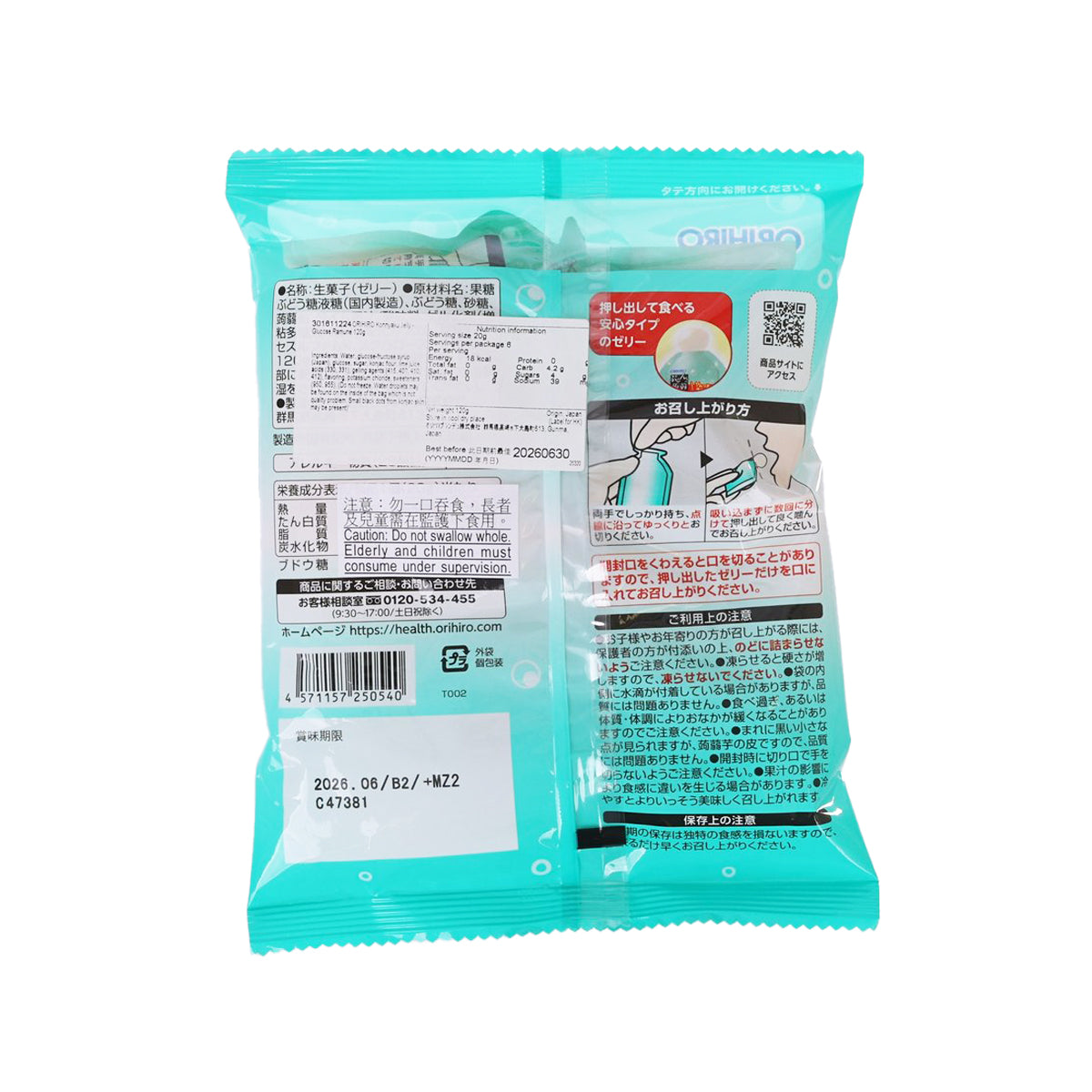 ORIHIRO glucose ramune konnyaku jelly pouch, back panel with ingredients