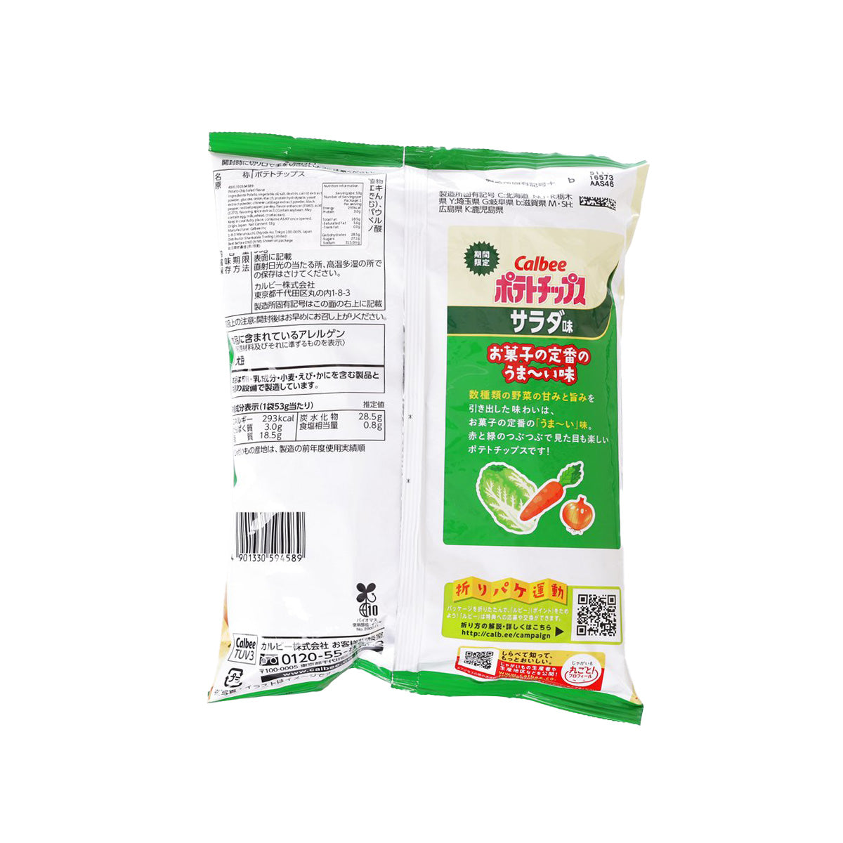 Calbee salad-flavor potato chips bag, 53g, back panel with nutrition and barcode.