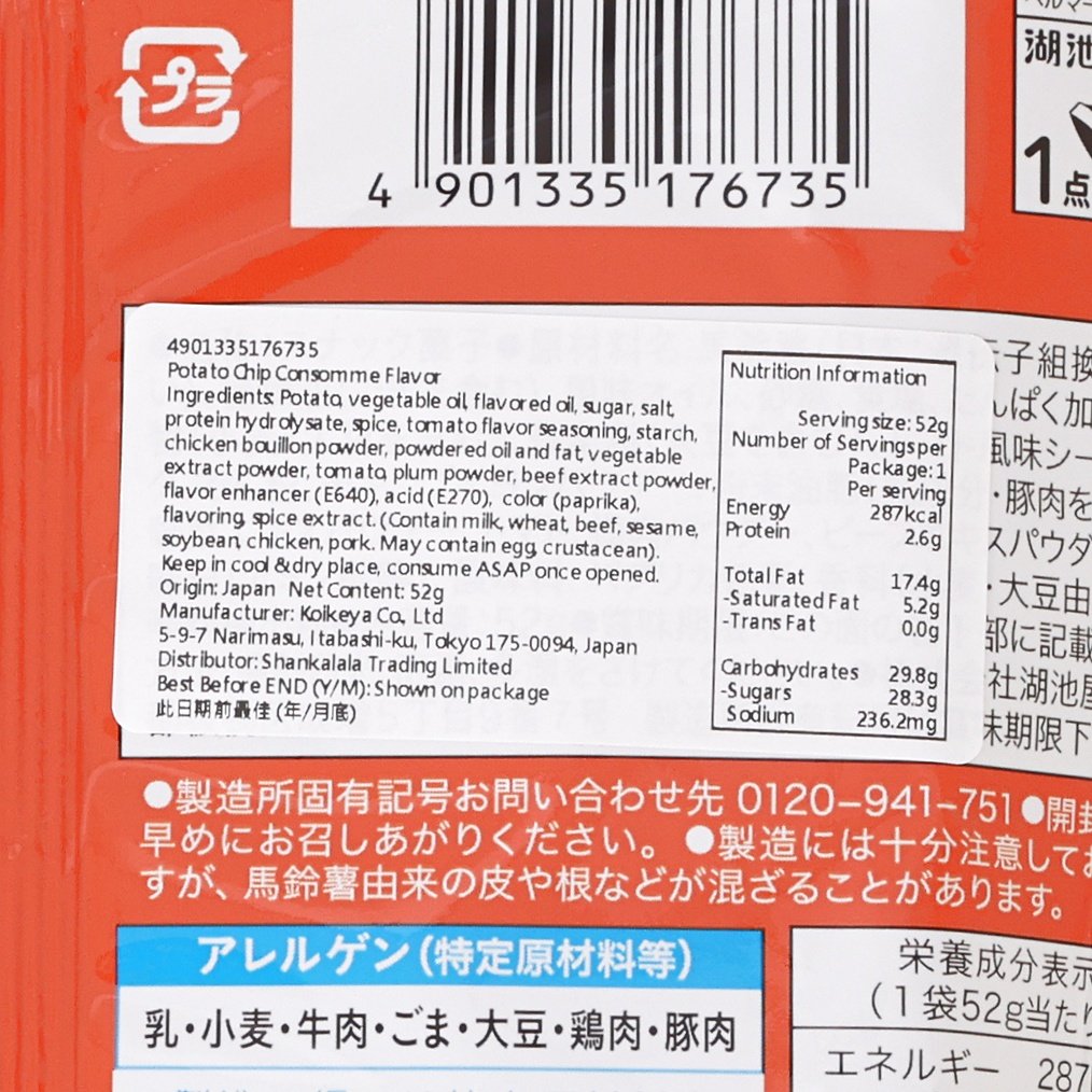 KOIKEYA potato chips nutrition facts close-up on orange wrapper