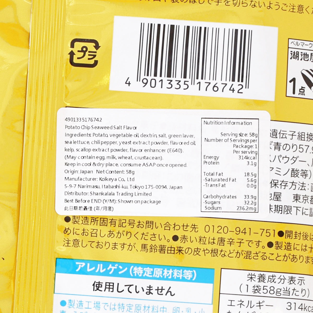 Close-up of nutrition facts and barcode on yellow potato chips bag