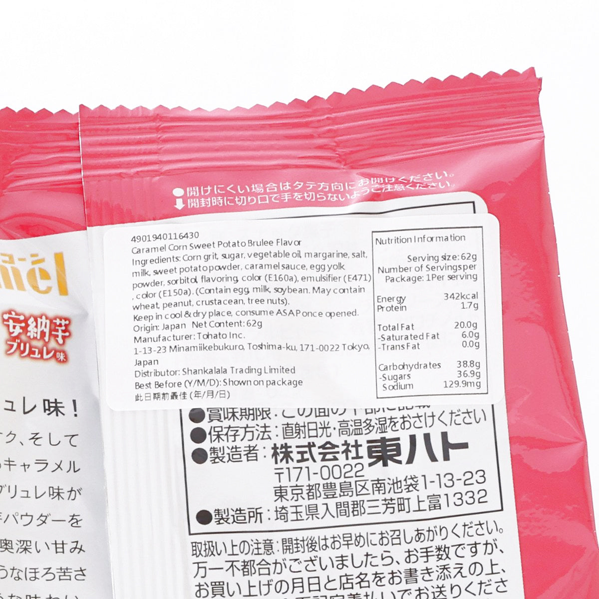 TOHATO caramel corn nutrition information panel on red snack bag