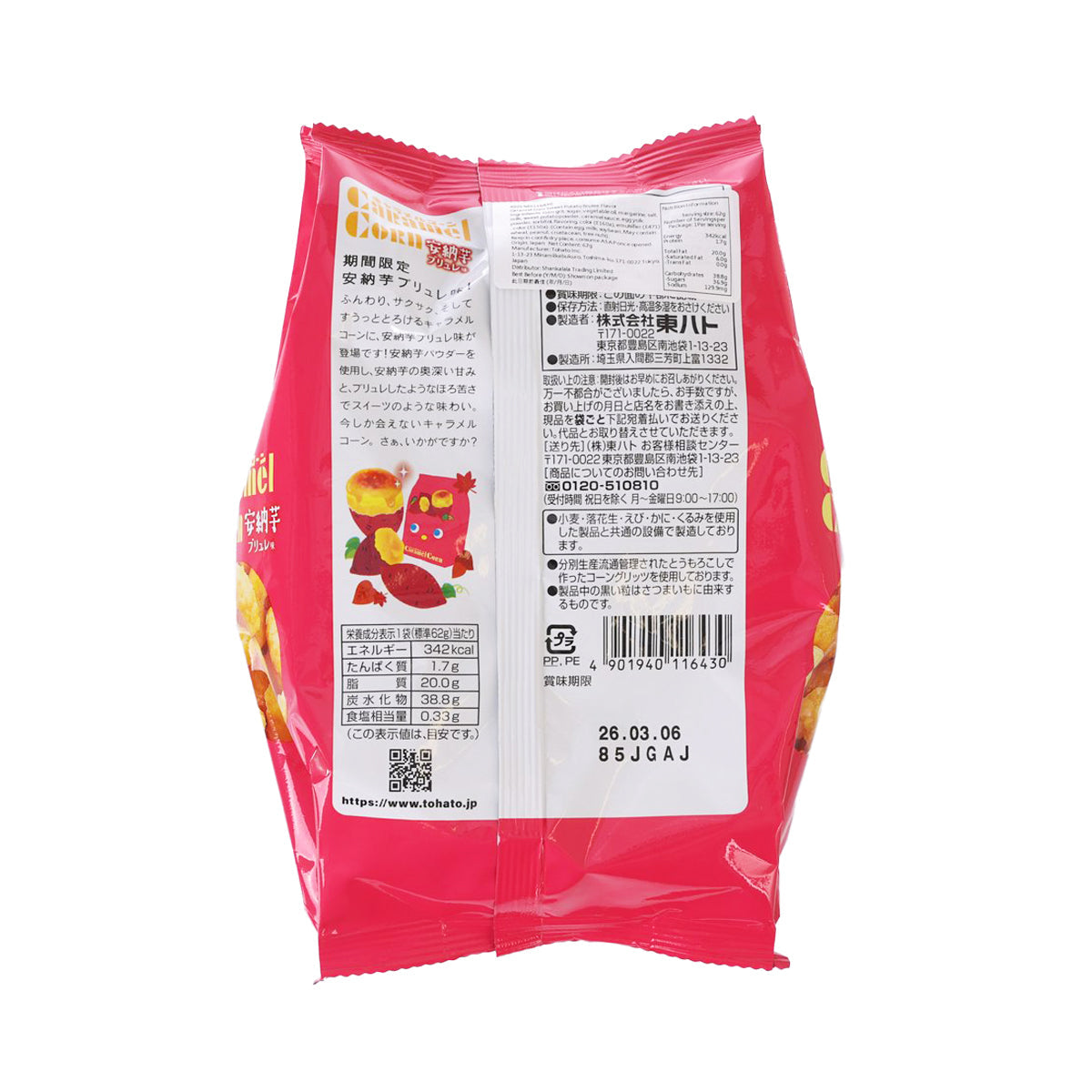 TOHATO caramel corn snack bag, back panel with ingredient and nutrition text