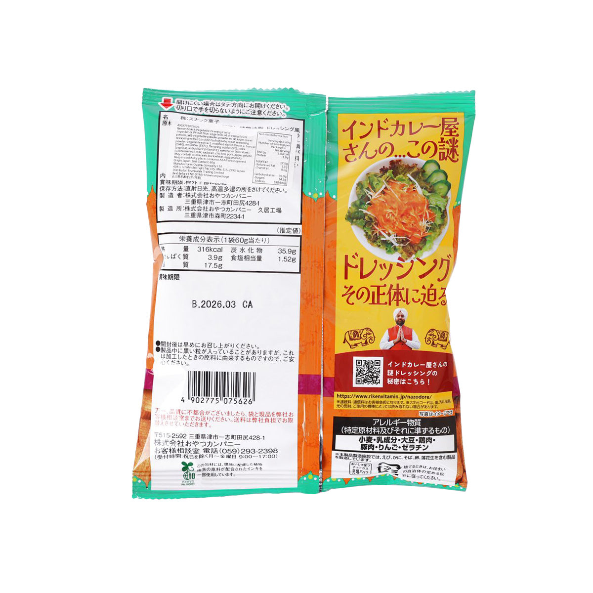 Back of packaged ramen snack showing ingredients and product label on foil bag