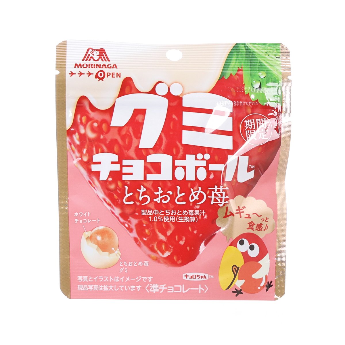 Strawberry gummy chocolate ball pouch, front view with red fruit design