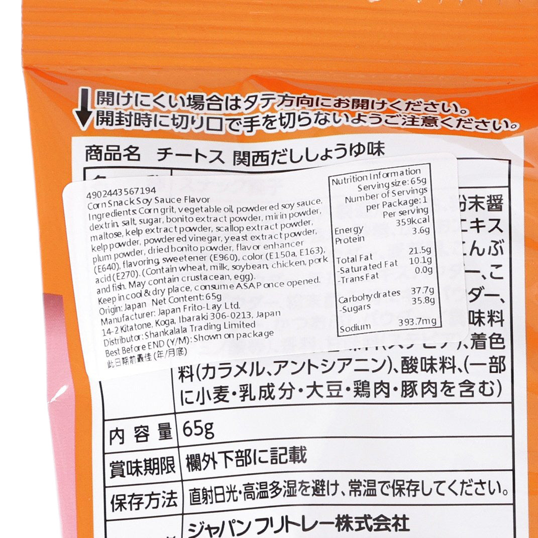 Cheetos cheese stick flavor label close-up with ingredients and nutrition info
