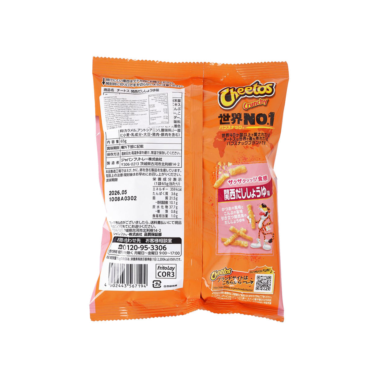 Cheetos crunchy cheese stick snack bag back with nutrition and barcode labels