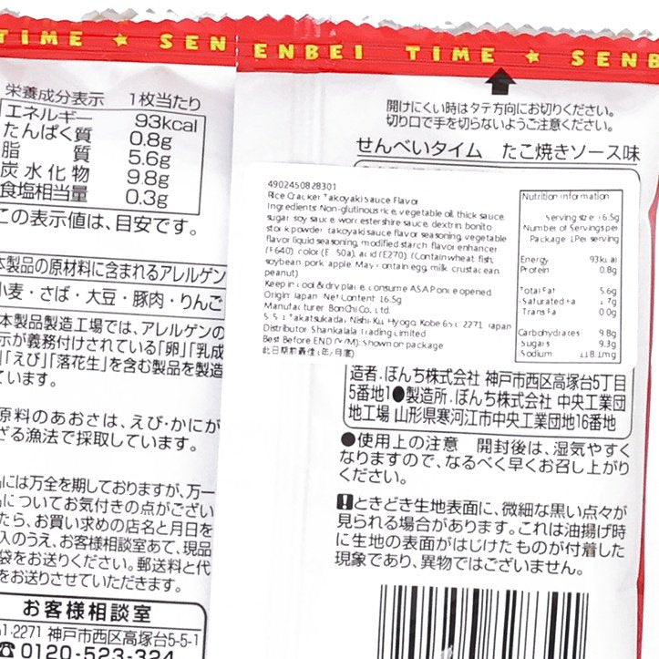 Rice cracker bag close-up showing barcode and text information