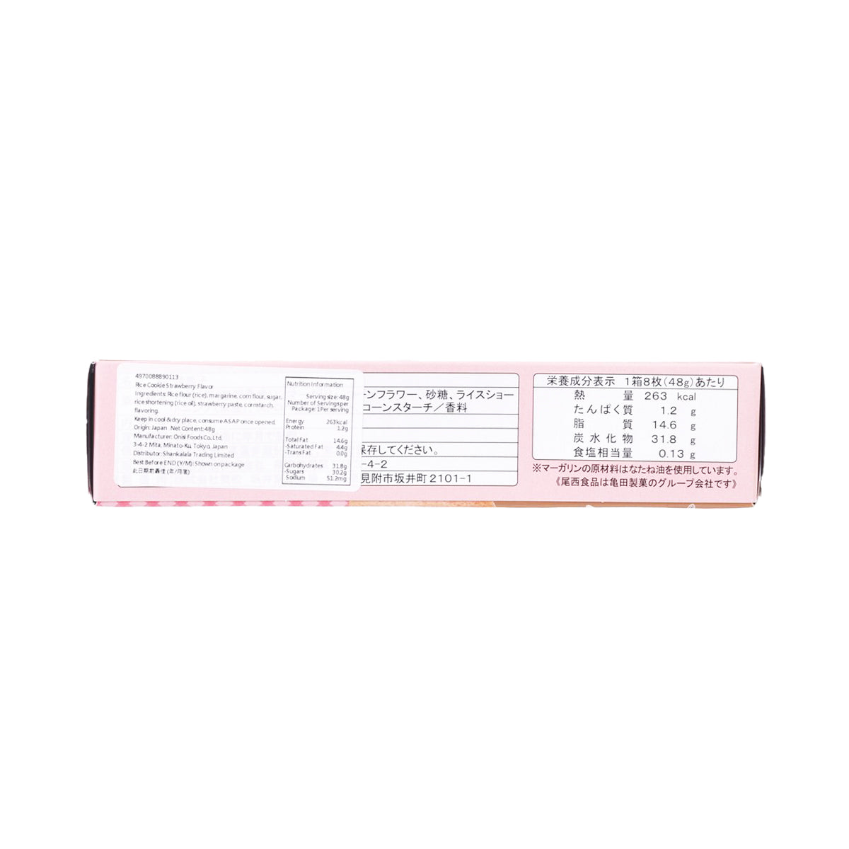 Strawberry rice cookie package back panel with nutrition and ingredients information
