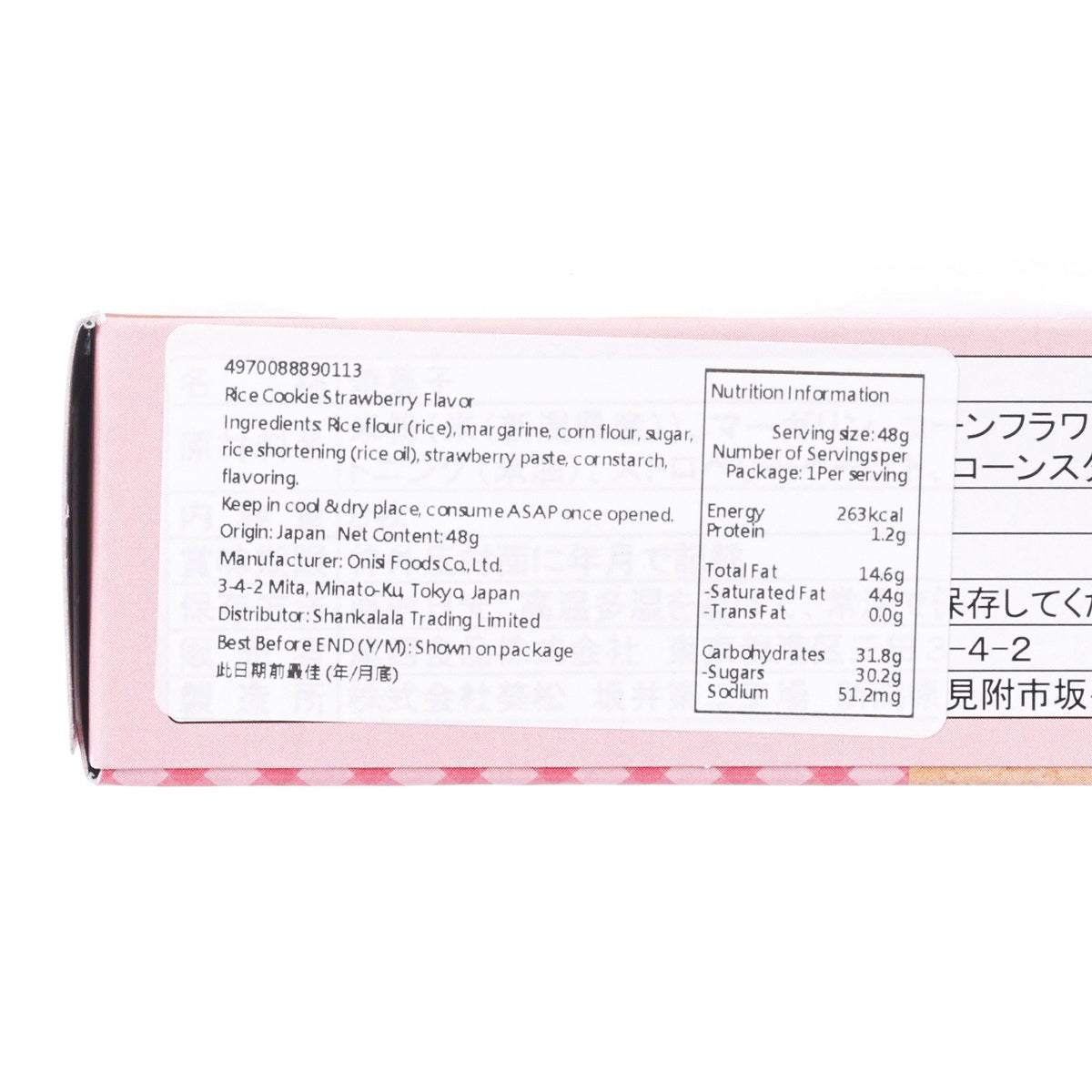 Strawberry rice cookie package label close-up with ingredients and nutrition facts