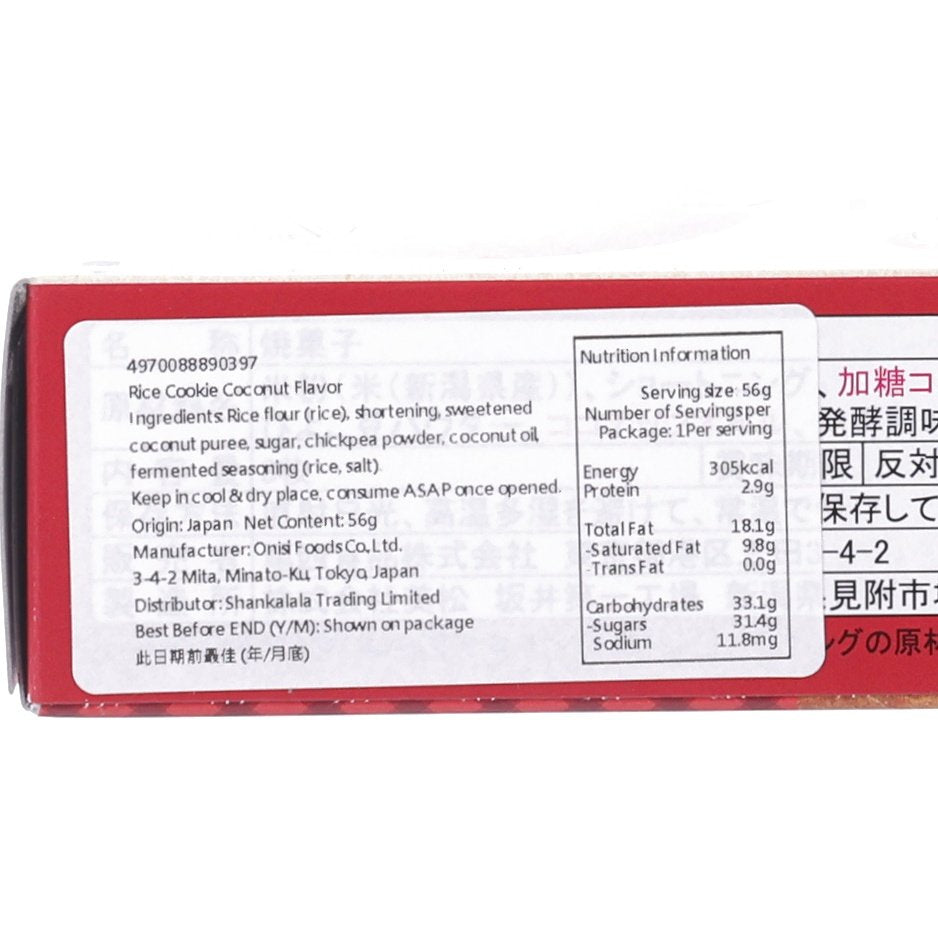 Close-up of coconut rice cookie nutrition facts and ingredients panel on red box