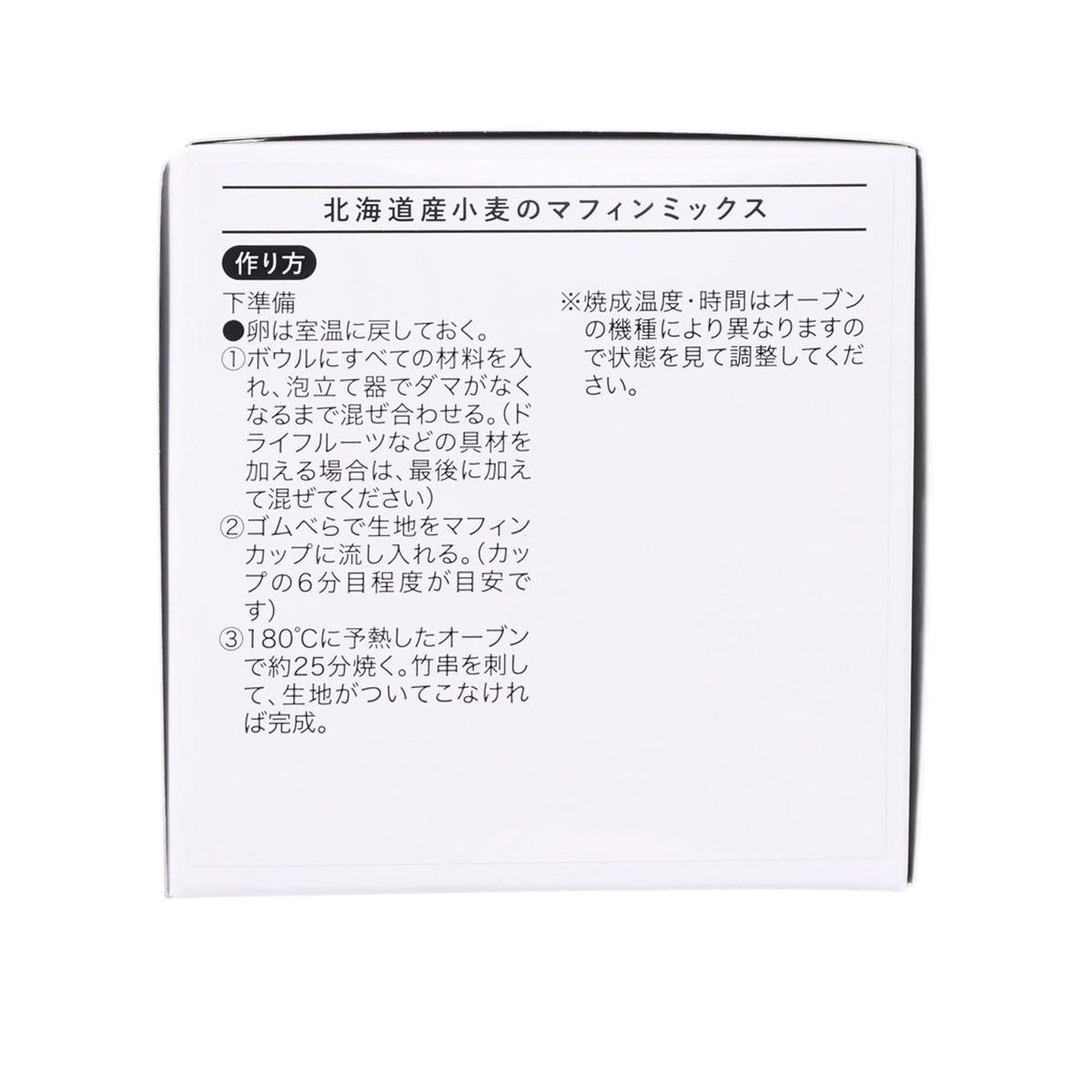 Hokkaido wheat muffin mix box instructions panel with preparation steps