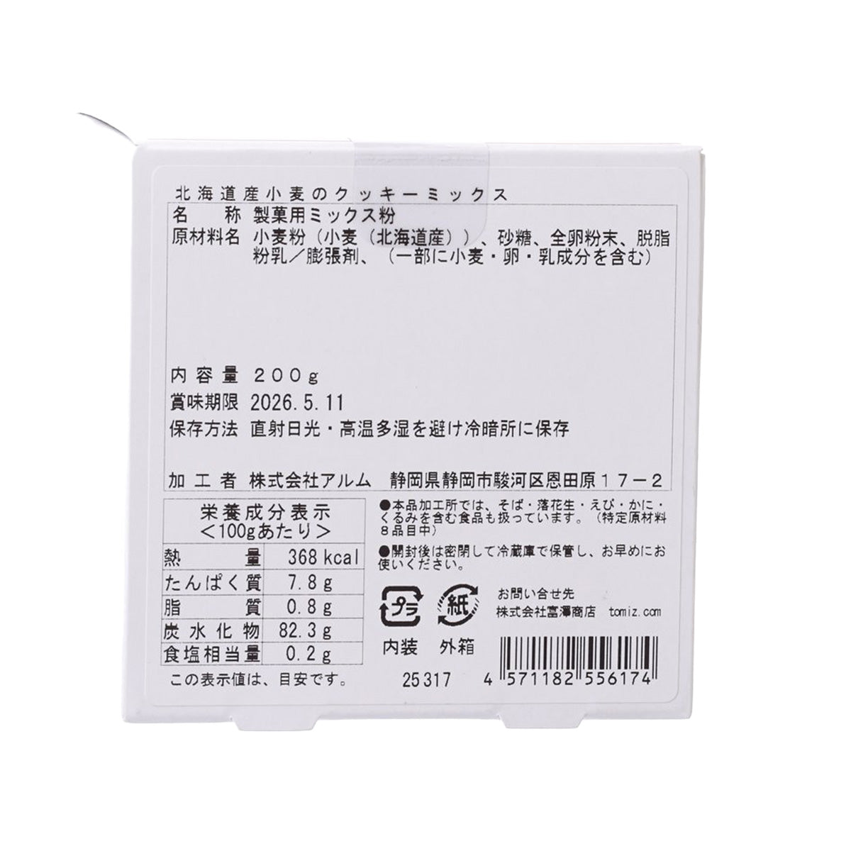 TOMIZAWA Hokkaido wheat cookie mix box back panel with nutrition and ingredient details