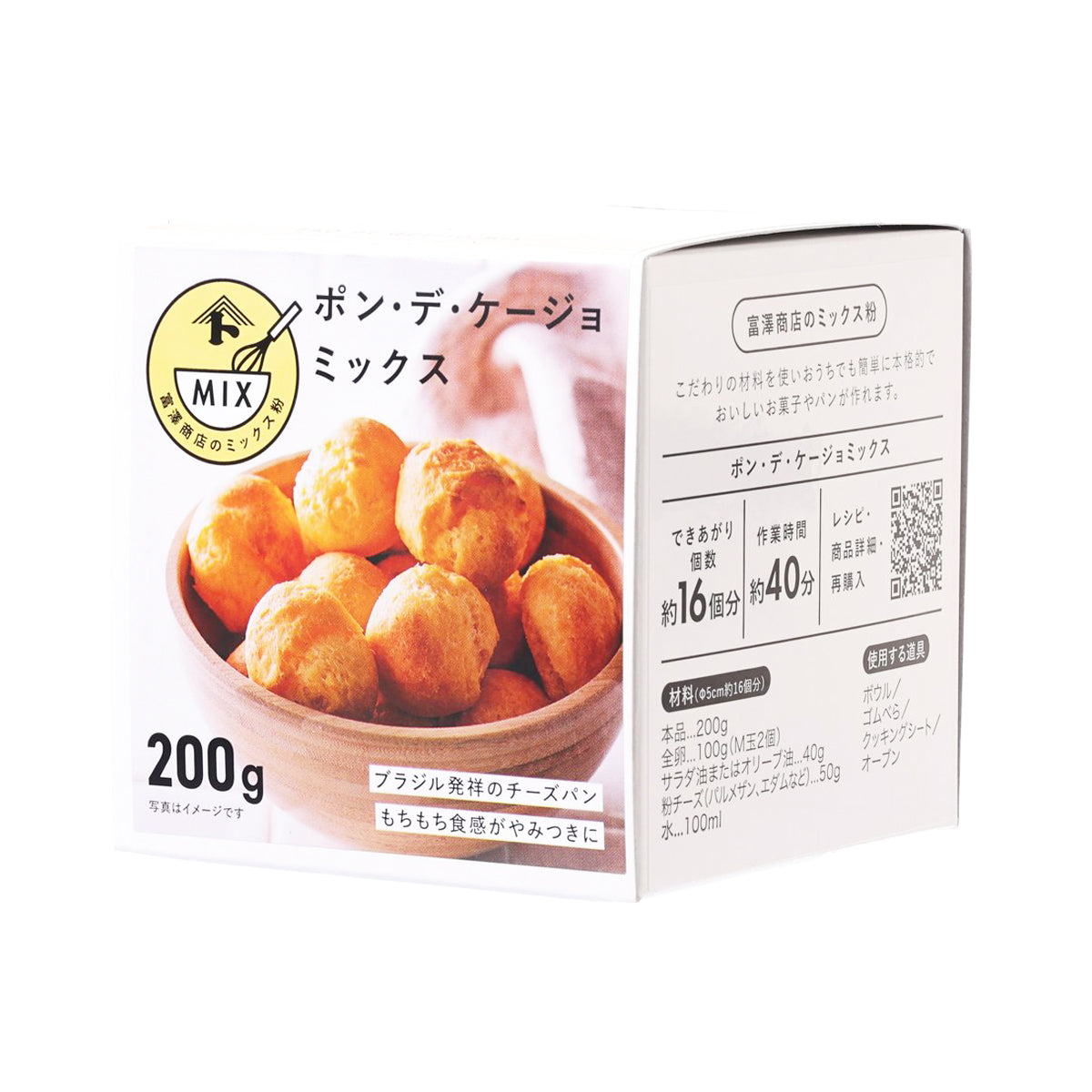 Cheese ball mix box, 200g, side view with nutrition and recipe details