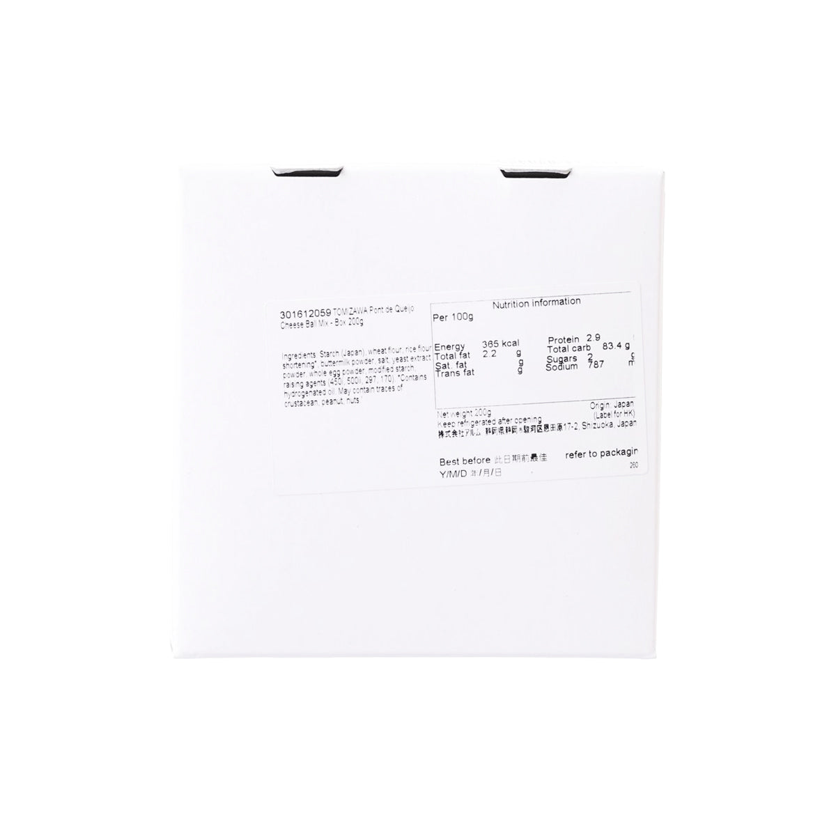 Cheese ball mix box back panel with ingredient and nutrition text
