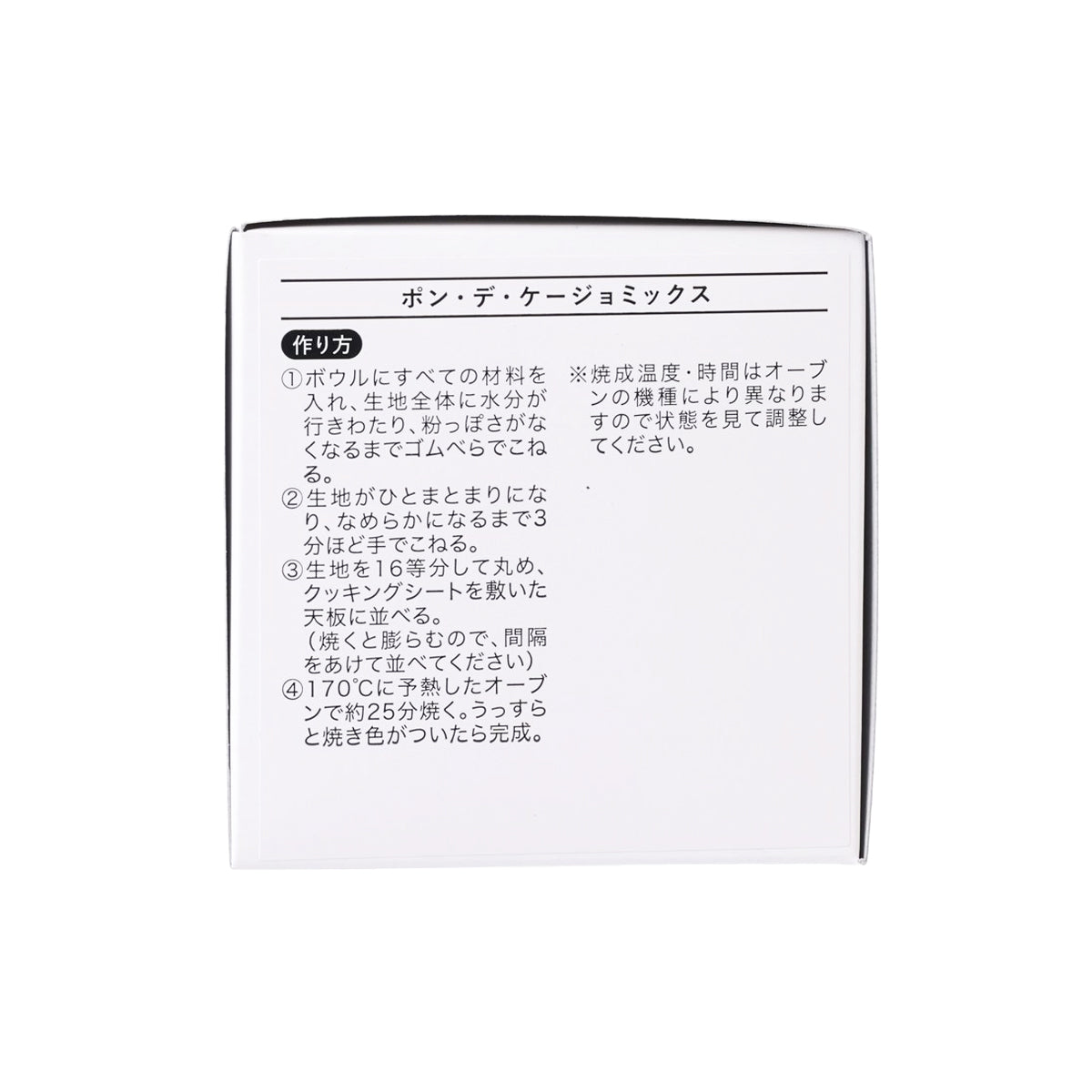 Cheese ball mix box instruction panel with step-by-step directions