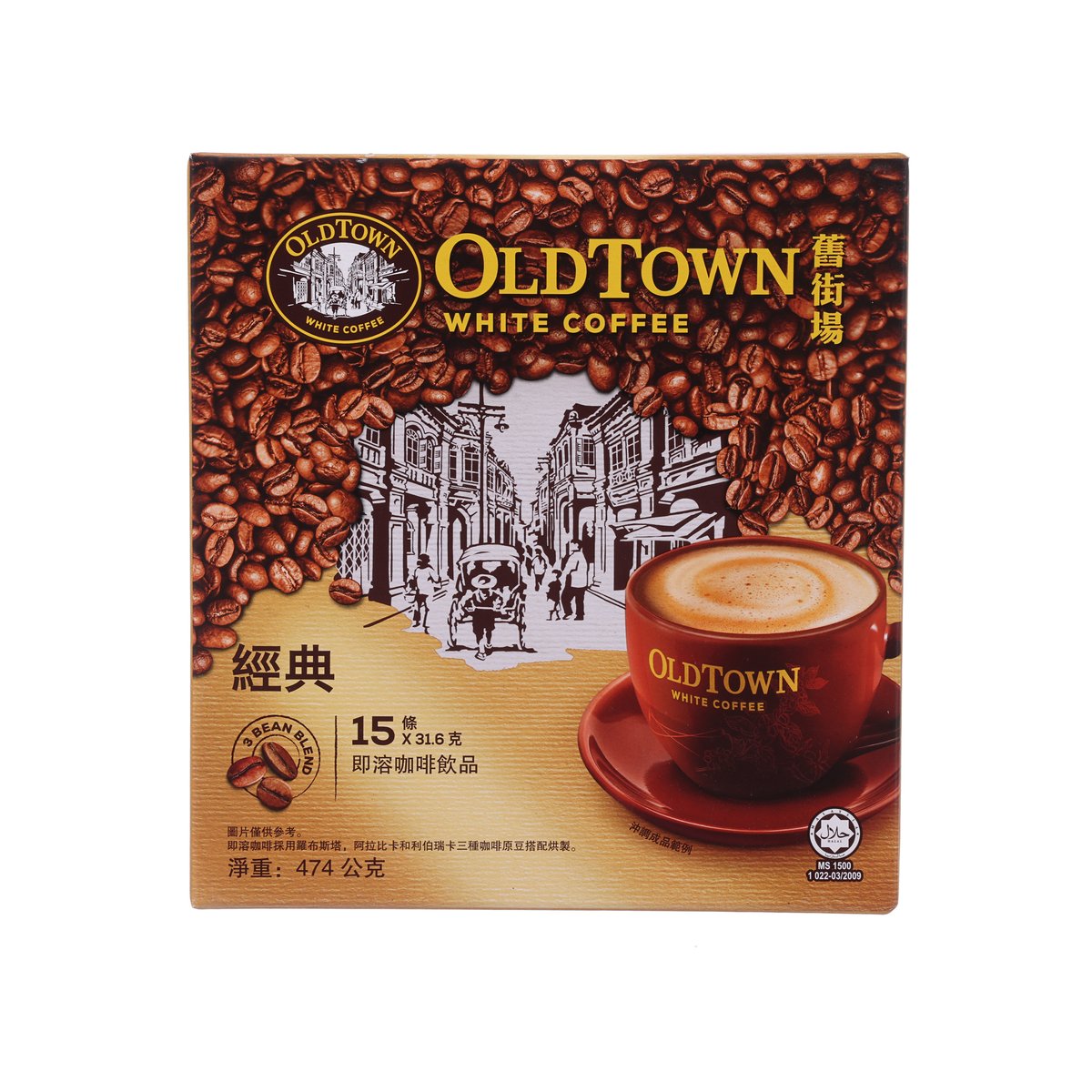 OLDTOWN White Coffee instant mix box, 15 servings, cup and coffee bean graphic